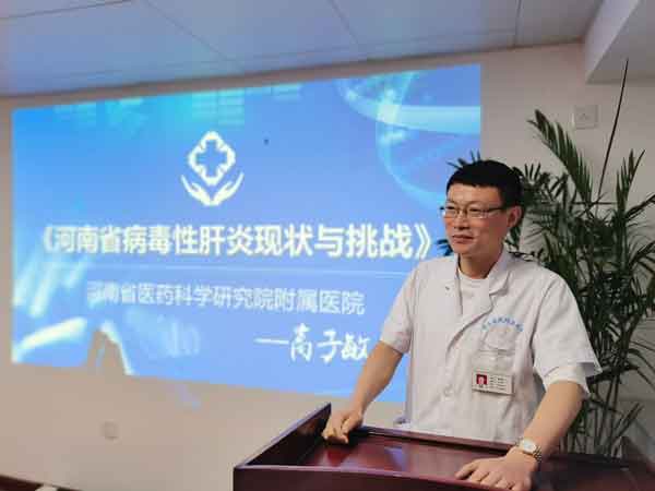 8月17日河南省肝病医学高峰论坛在河南医药院成功召开
