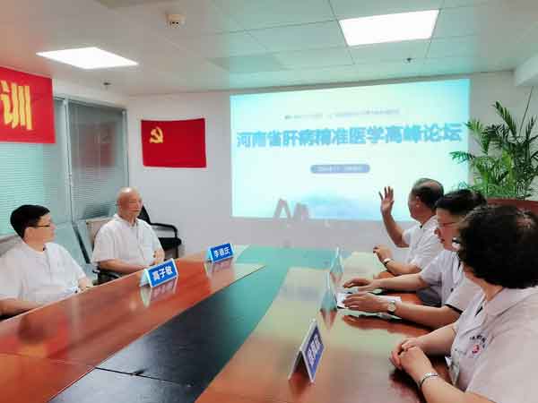 8月17日河南省肝病医学高峰论坛在河南医药院成功召开!